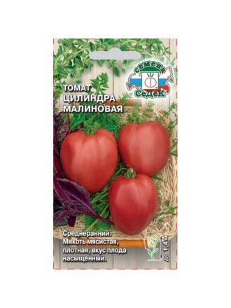 Цилиндра Малиновая