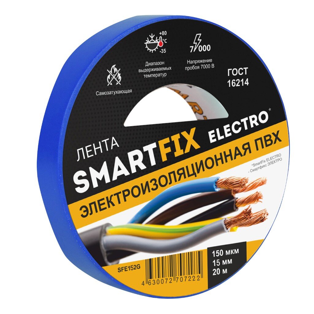 Изолента ПВХ 15 мм 150 мкм синяя 20 м SmartFix Electro SFE152G 70₽