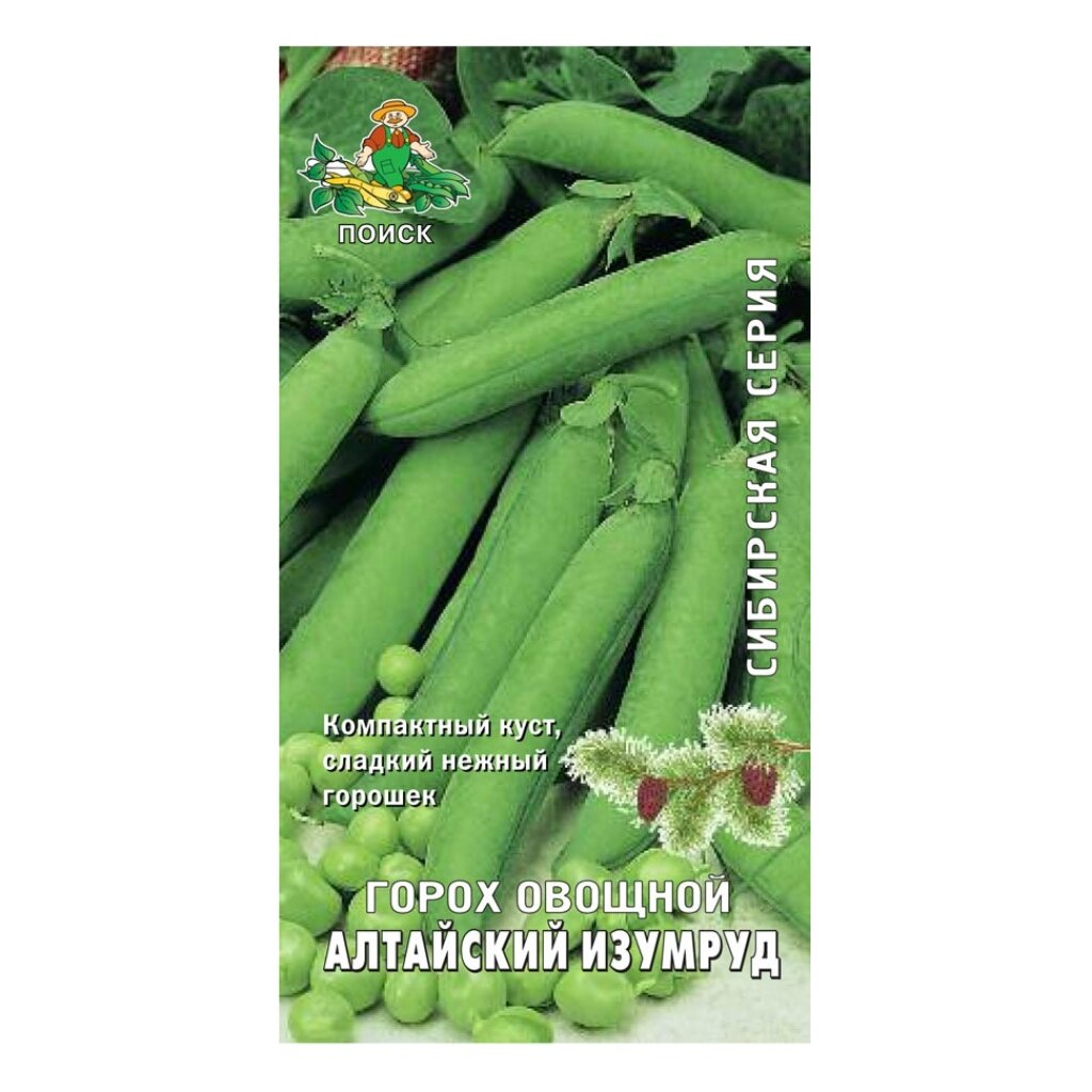 Семена Горох, Алтайский изумруд, 10 г, Сибирская, овощные, цветная упаковка, Поиск изумруд