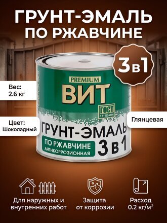 шоколадный