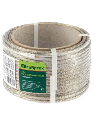 Трос диаметр 6 мм, металлополимер, 20 м