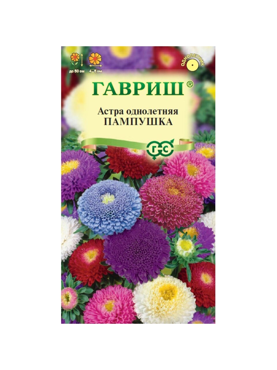 Семена Цветы, Астра, Пампушка, 0.3 г, смесь однолетняя, помпонная, цветная упаковка, Гавриш