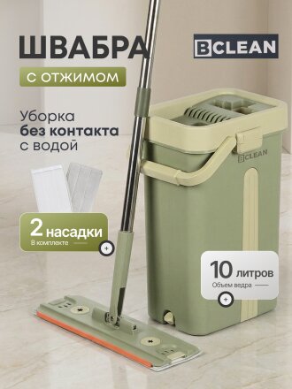 Набор для уборки ведро и швабра с отжимом, олива, Bclean, Дизайн 1, A260016