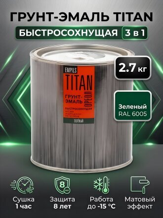 зеленый