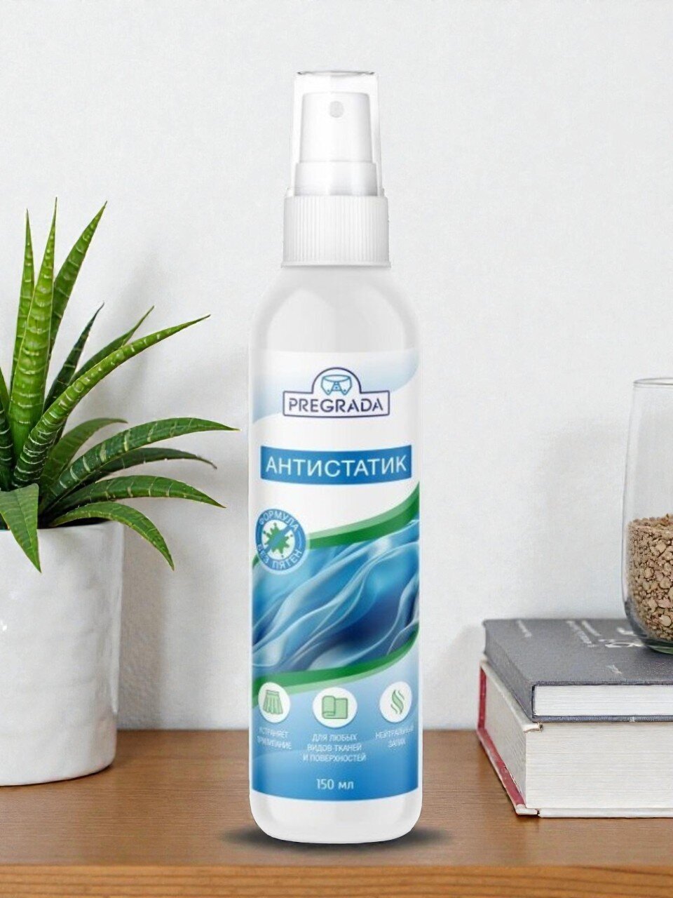 Антистатик 150 мл, для всех типов ткани, Pregrada, PR-0398