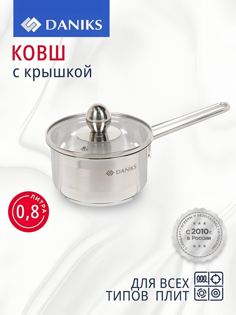 Ковш нержавеющая сталь, 0.8 л, крышка стекло, металлическая ручка, индукция, Daniks, GS-01311-12SP/SD-512S