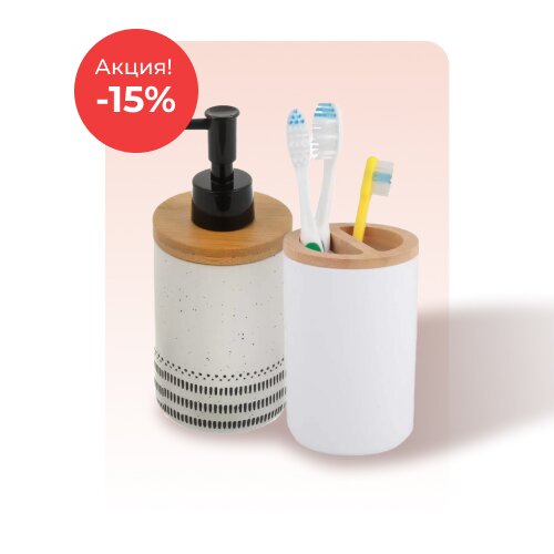 Уютная ванная по акции