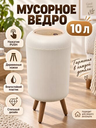 10 л