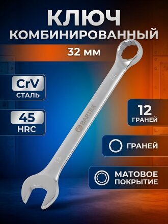 32 мм