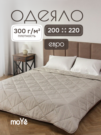 Одеяло евро, 200х220 см, Moyё, Конопля, 300 г/м2, всесезонное, чехол сатин, кант, ИвШвейСтандарт