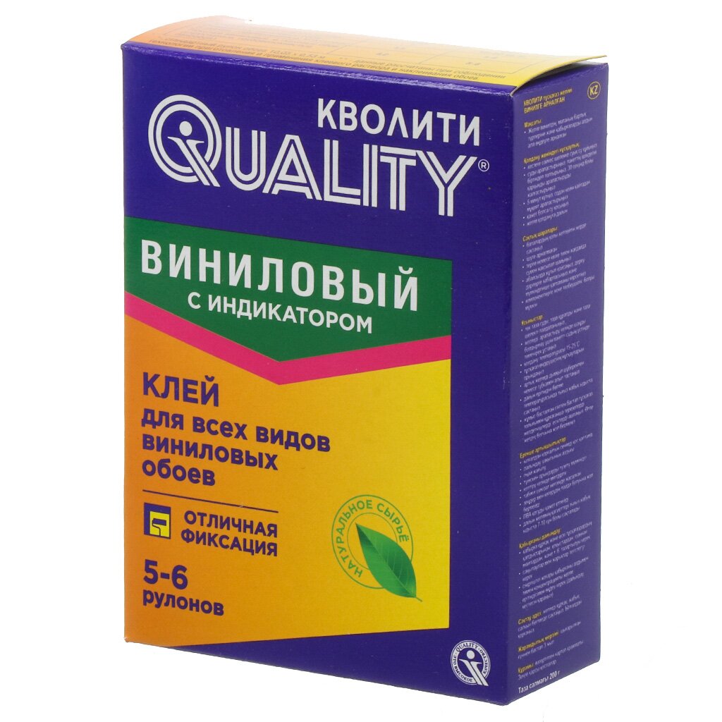 Клей для виниловых обоев, Quality, с индикатором, 200 г, 5-6 рулонов, коробка, 7180