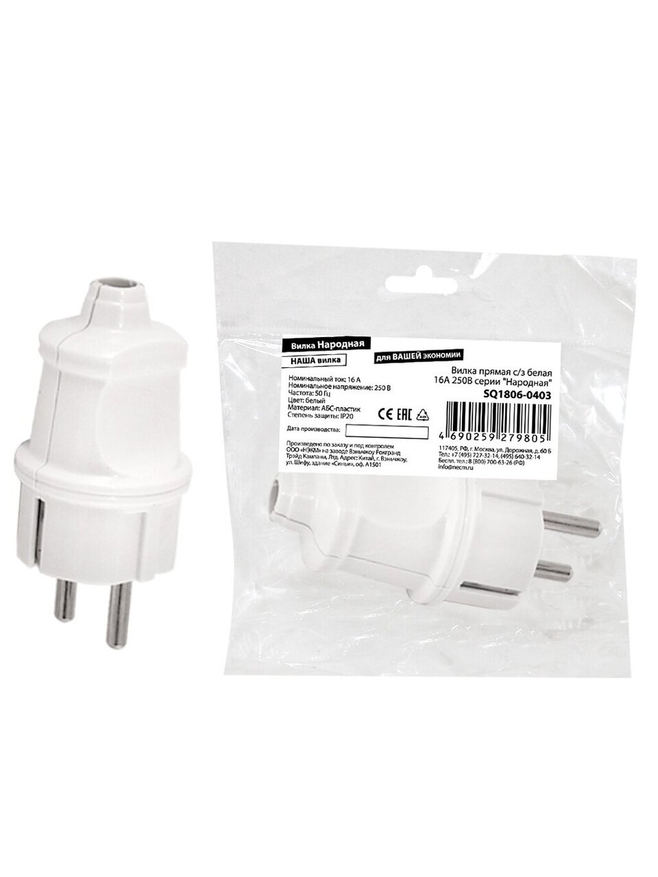 Вилка прямая, с заземлением, 16 А, 250 В, белая, TDM Electric, Народная, SQ1806-0403