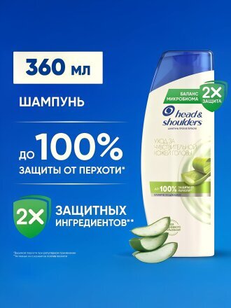 Уход за чувствительной кожей головы