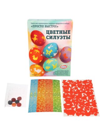 Цветные силуэты