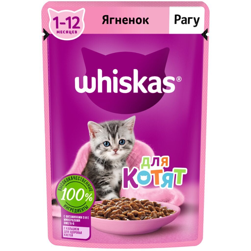 Корм для животных Whiskas, 75 г, для котят, 1-12 месяцев, рагу, ягненок, пауч, G8481