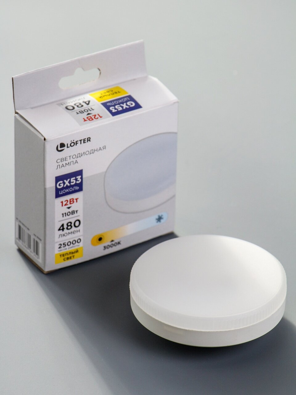 Лампа светодиодная GX53, 12 Вт, 110 Вт, 220 В, 3000 К, теплый белый свет, Lofter, LED-GX53-01-8W