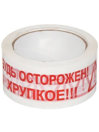 Скотч 48 мм, белый, основа полипропиленовая, 66 м, Будь осторожен Хрупкое, 45мкм