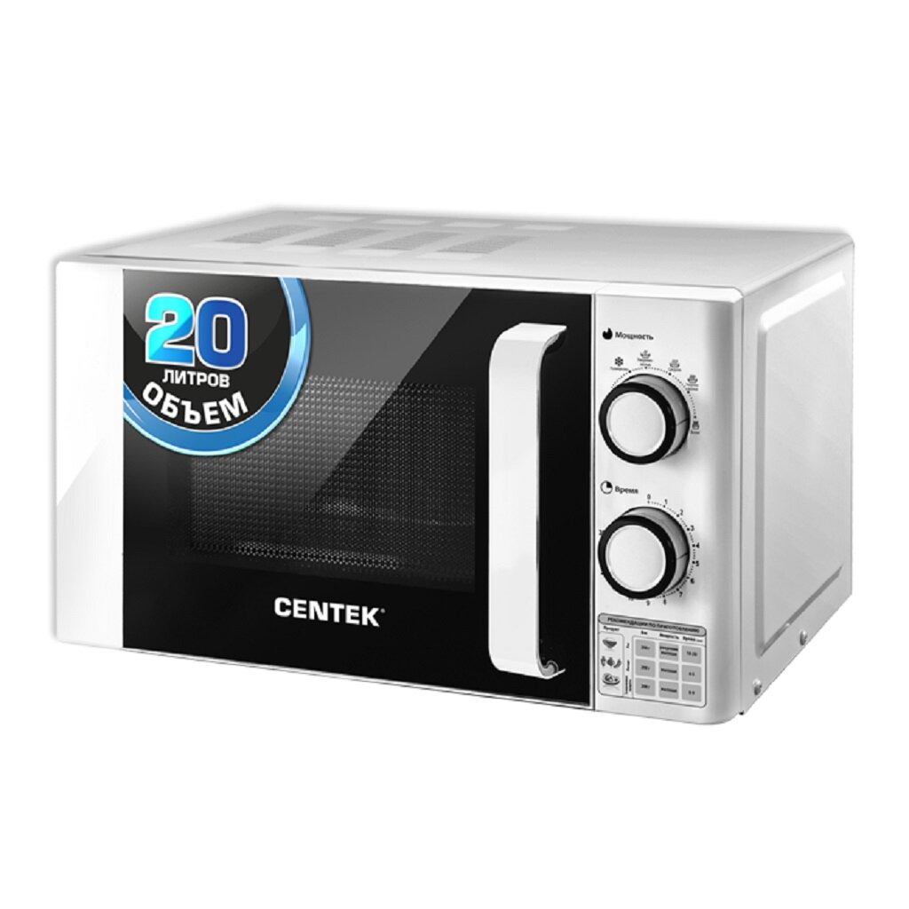 Микроволновая печь Centek СТ-1585, 20 л, 0.7 кВт