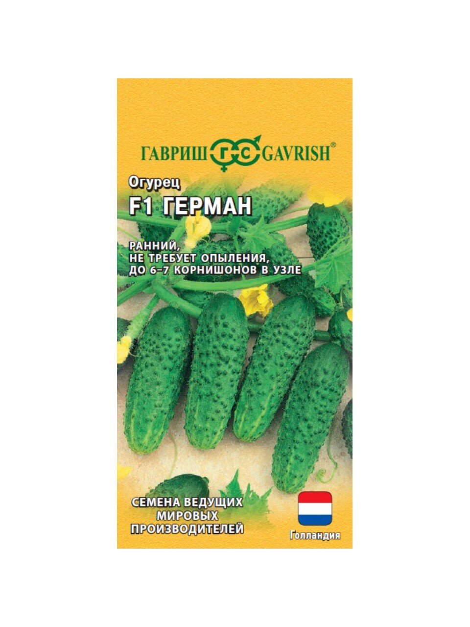 Семена Огурец, Герман F1, 0.3 г, цветная упаковка, Гавриш