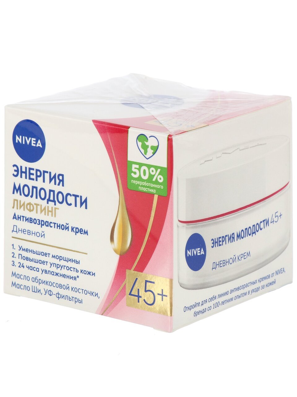 Крем для лица, Nivea, Энергия Молодости, дневной, антивозрастной, 45+, для всех типов кожи, 50 мл