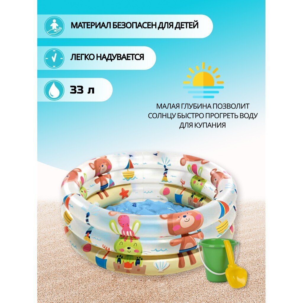 Бассейн надувной Intex, 61х22 см, Животные, 57106NP, 33 л