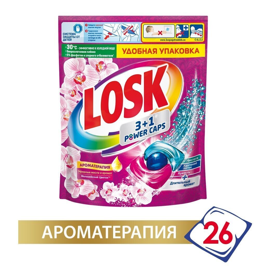 Капсулы для стирки Лоск, Power Caps 3+1, Малазийский цветок, 26 шт
