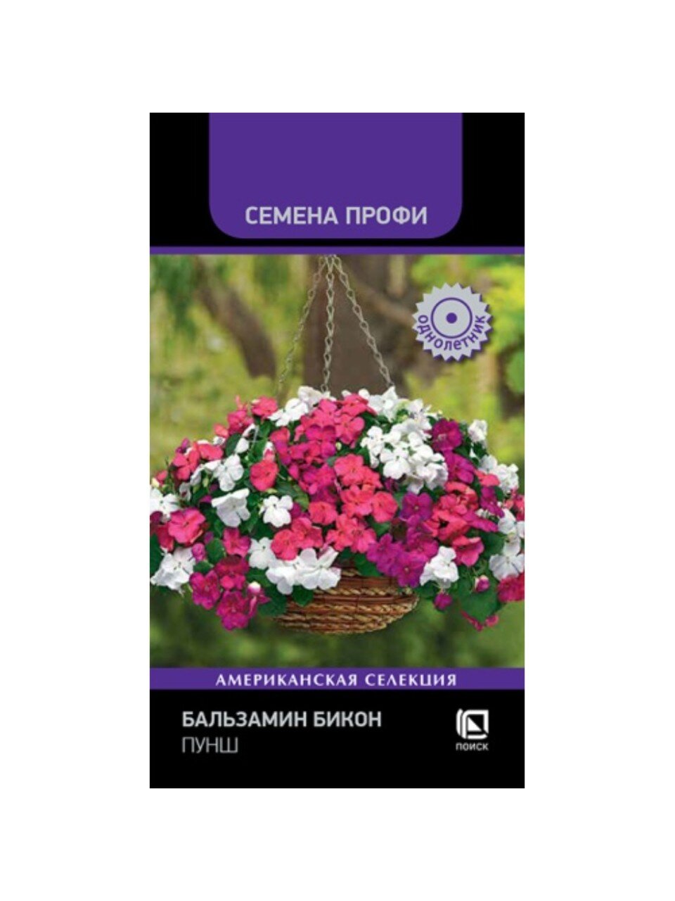 Семена Цветы, Бальзамин, Бикон Пунш, Семена Профи, цветная упаковка, Поиск