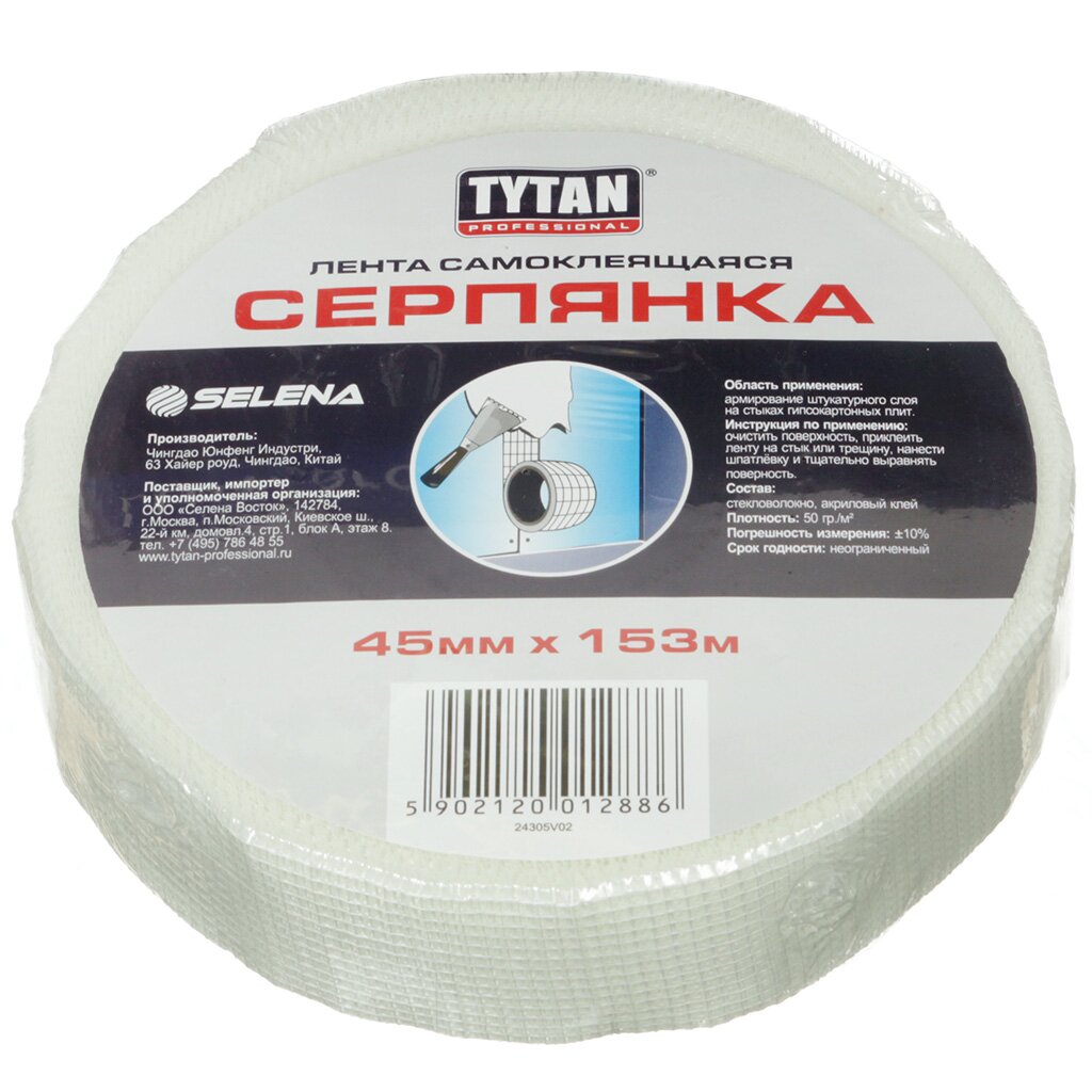 клей контактный tytan professional contact fix 888 62802 янтарный Серпянка 45 мм, основа стекловолокно, 153 м, Tytan, Professional, самоклеющаяся, 10733
