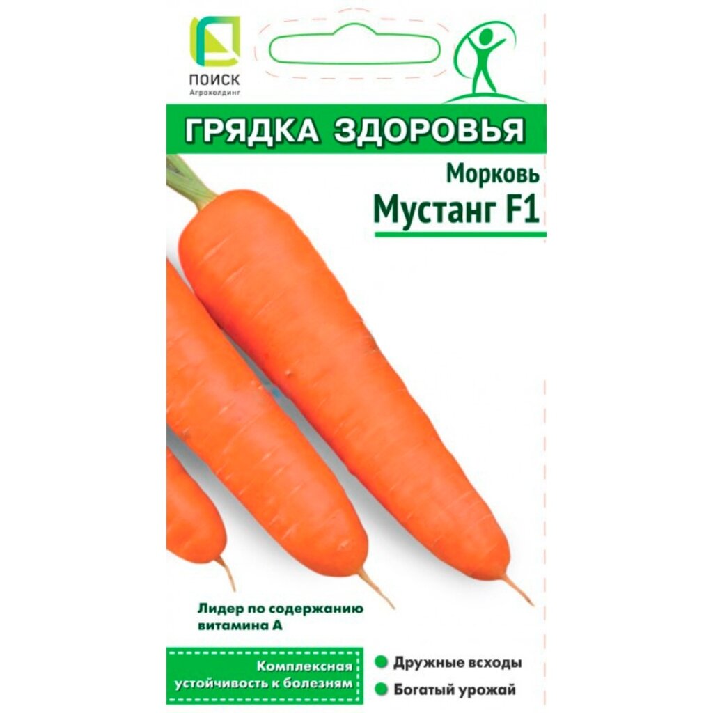 Семена Морковь, Мустанг F1, 1 г, Грядка здоровья, цветная упаковка, Поиск семена морковь витаминная 6 4 5 г 300 шт драже ная упаковка поиск
