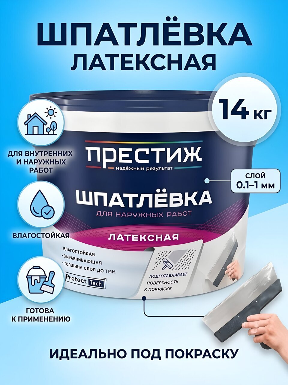 Шпатлевка Престиж, латексная, для внутренних и наружных работ, 14 кг