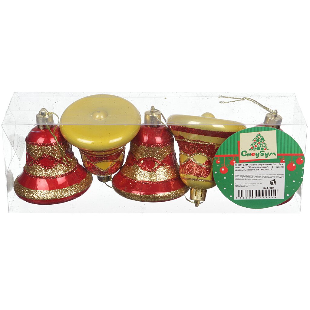 Набор елочных украшений Сноубум, Колокольчики SY14QJH-213, 5 шт, золотой, красный, 8 см, пластик, 374101