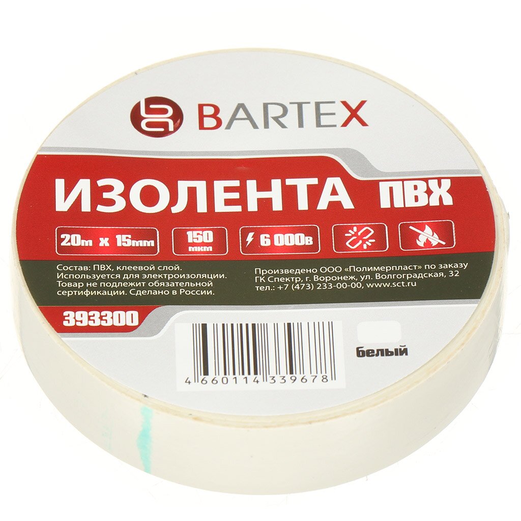 Изолента ПВХ, 15 мм, 150 мкм, белая, 20 м, индивидуальная упаковка, Bartex стеклорез 6 роликовый bartex 1225001