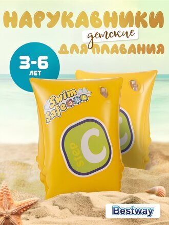 Нарукавники 25 х 15 см, 3 - 6 лет, Bestway, 32033