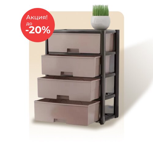 Мебель для дома по акции