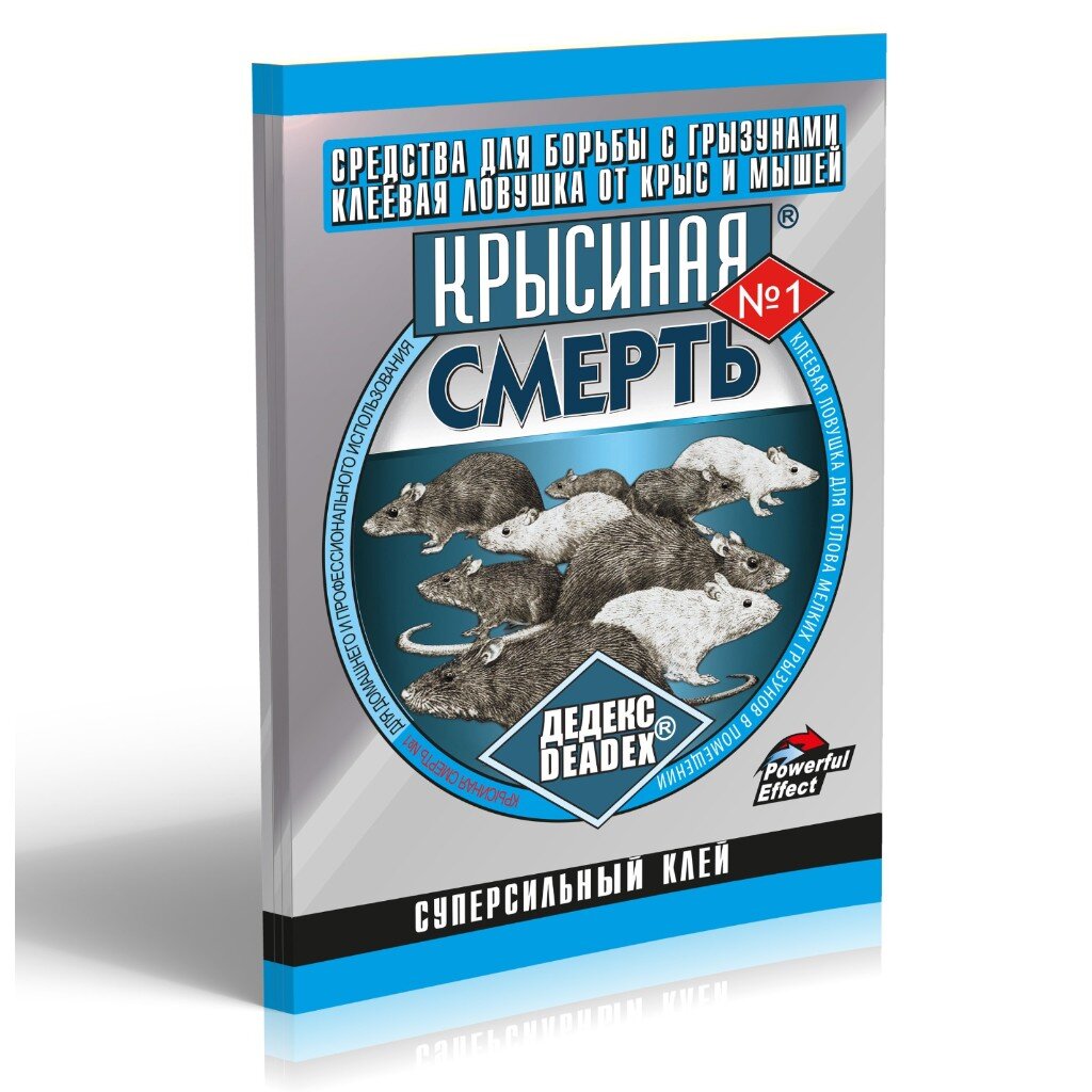 Родентицид Крысиная смерть, от грызунов, ловушка клеевая