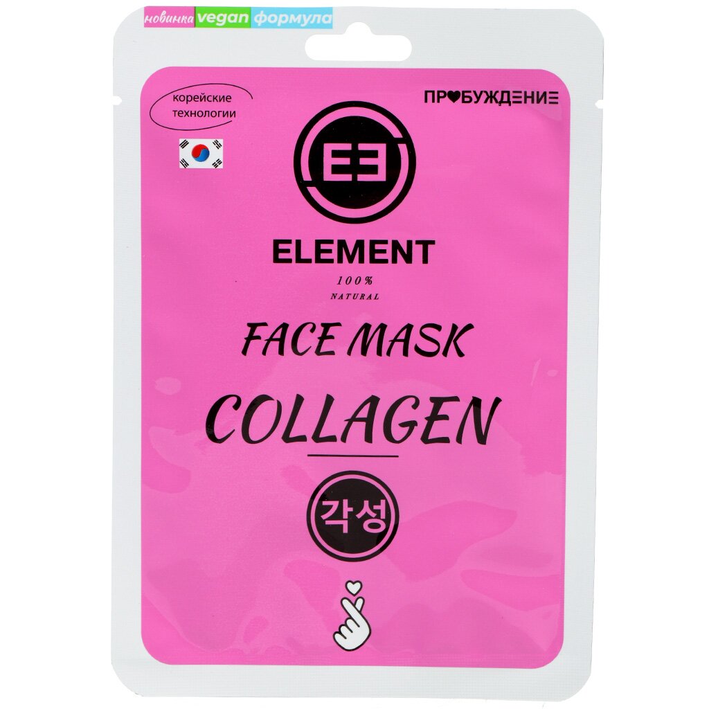 Маска для лица, Element, тканевая, омолаживающая, 50 г, с коллагеном маска текстильная для коррекции овала лица на липучке чёрный розовый