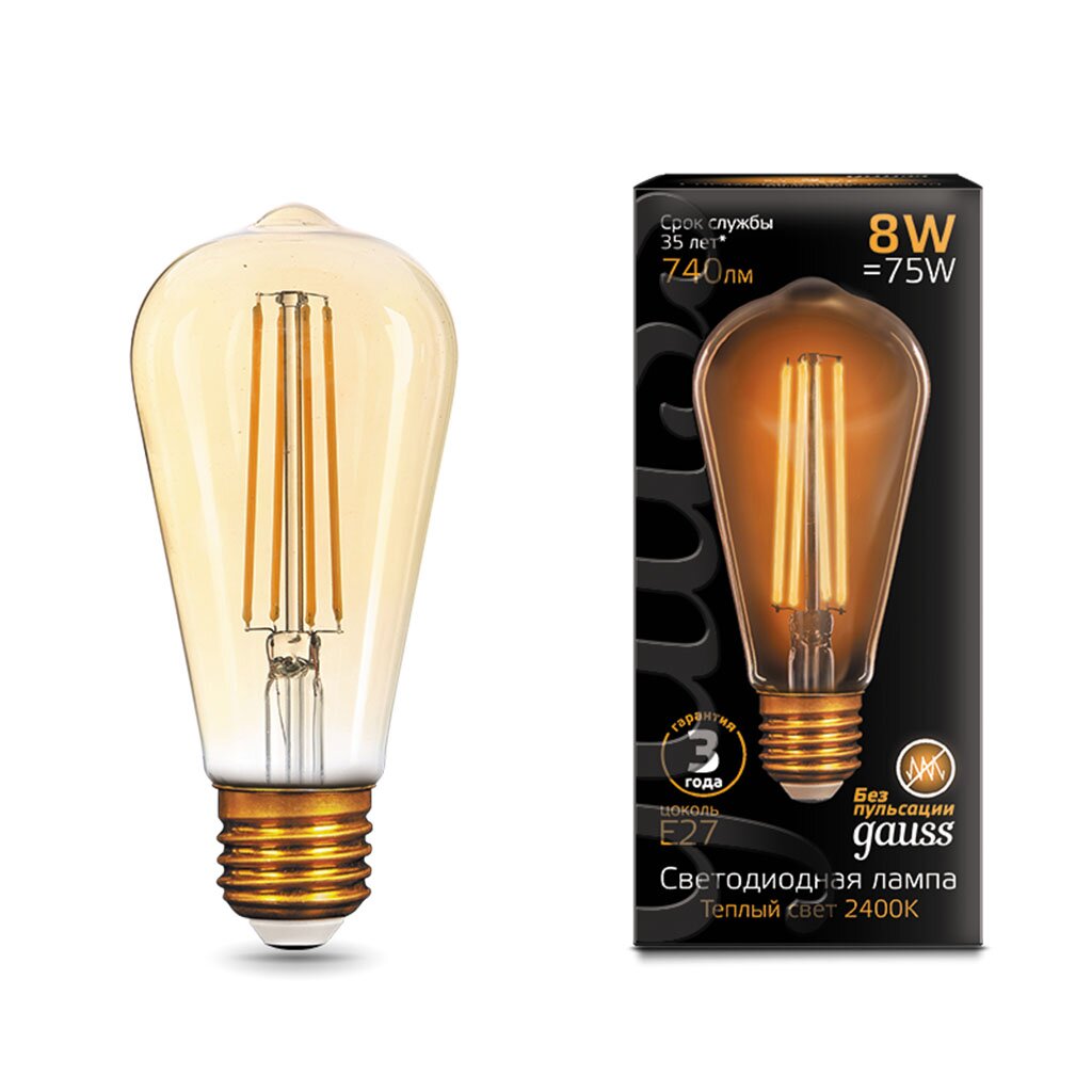 Лампа светодиодная Gauss Filament Golden ST64, 8 Вт, E27, теплый белый свет