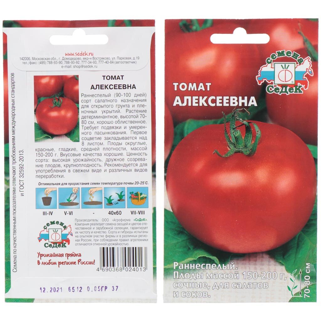 Семена Томат, Алексеевна, 0.05 г, цветная упаковка, Седек