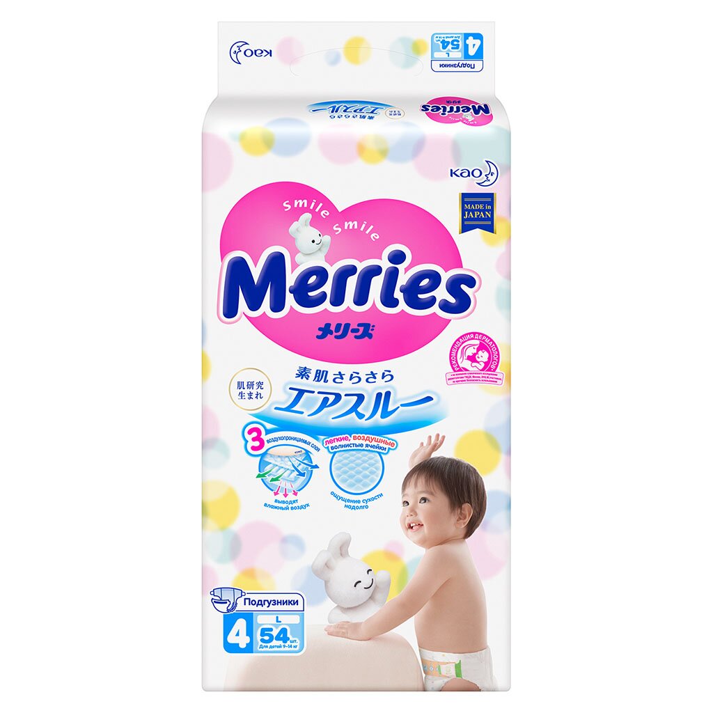 Подгузники детские Merries, L, 9 - 14 кг, 54 шт, унисекс