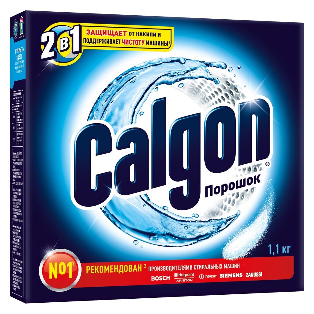 Чистящее средство Calgon, для стиральной машины автомат, 1100 г