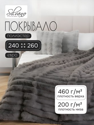 серый