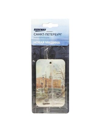 Новая машина,“СПБ”