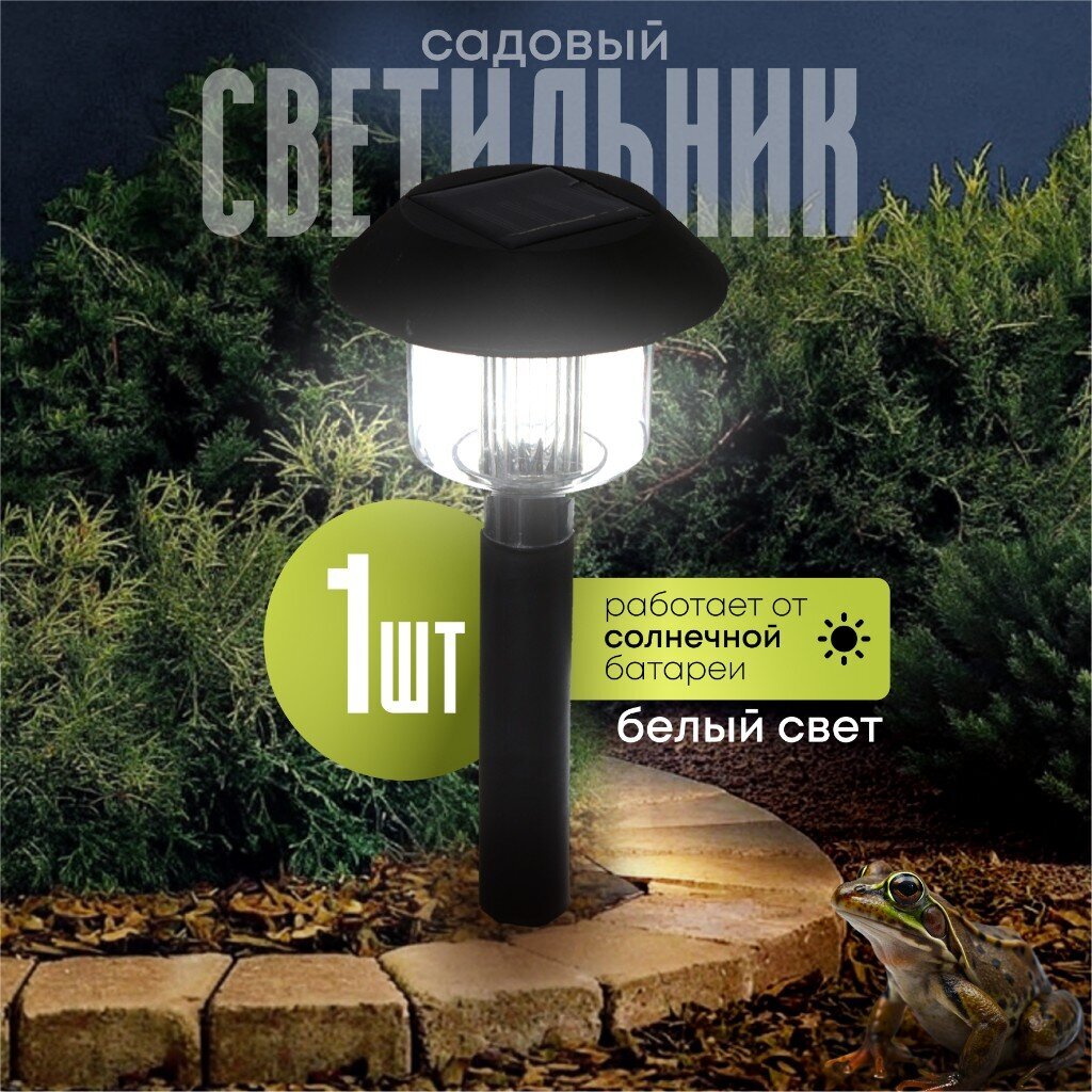 Фонарь садовый Облик, 401, на солнечной батарее, грунтовый, пластик, 12.2х36.5 см, с датчиком освещенности