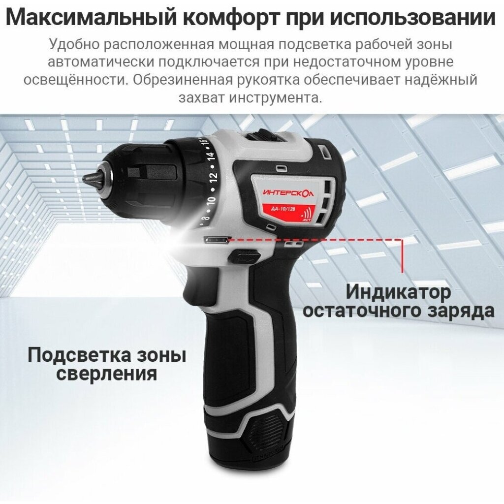 Аккумуляторный шуруповерт интерскол минимакс да 10. Интерскол шуруповерт 12 безщеточный. Интерскол да-10/12в Минимакс 687.1.2.70. Интерскол да-10/12в (687.2.2.70). Интерскол да-10/12в бесщеточная.