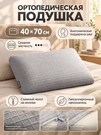 серый