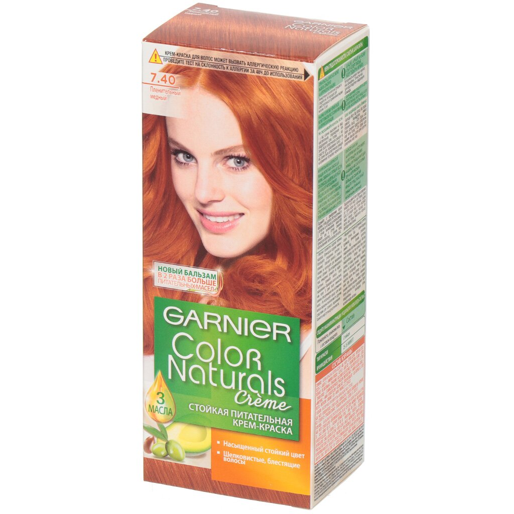 Краска для волос garnier color naturals тон 7 40 пленительный медный