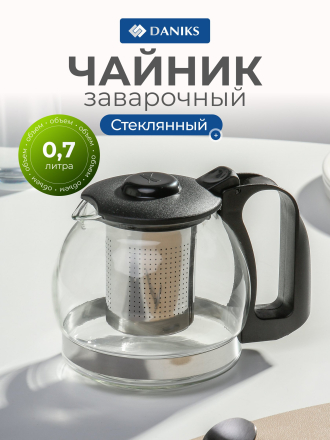 Чайник заварочный стекло, 0.7 л, с ситечком, Daniks, Y3-1393, черный