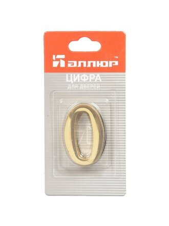 Цифра на дверь 0, Аллюр, золото, 5055