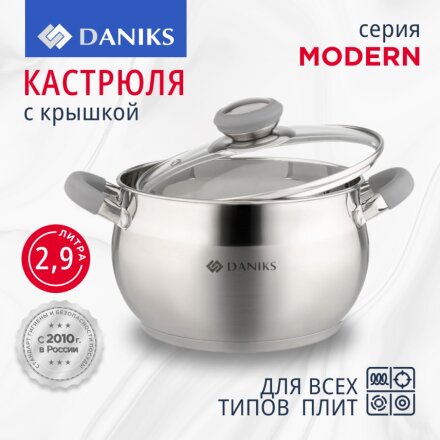 Кастрюля нержавеющая сталь, 2.9 л, крышка стекло, Daniks, Модерн серый, SD-18N, индукция