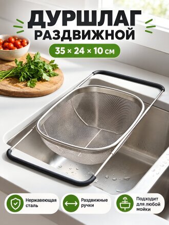 Дуршлаг металл, 35х24х10 см, с выдвижными ручками, Y4-14210